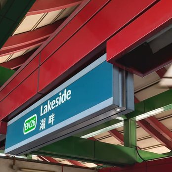 Lakeside MRT Station - Direct MRT access just 1-minute walk from Lucerne Grand